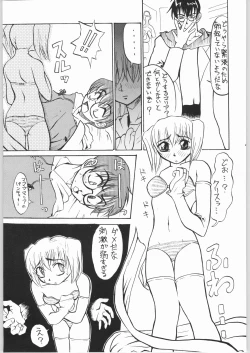 Page 46 of Temporary Tempo Dai 3 Gakushou