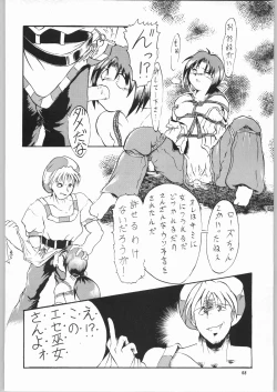 Page 67 of Temporary Tempo Dai 3 Gakushou