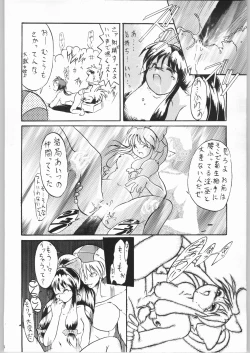 Page 75 of Temporary Tempo Dai 3 Gakushou