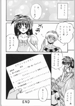 Page 89 of Temporary Tempo Dai 3 Gakushou