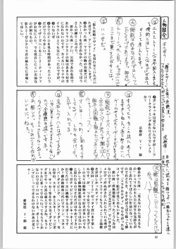 Page 91 of Temporary Tempo Dai 3 Gakushou