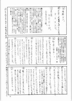Page 96 of Temporary Tempo Dai 3 Gakushou