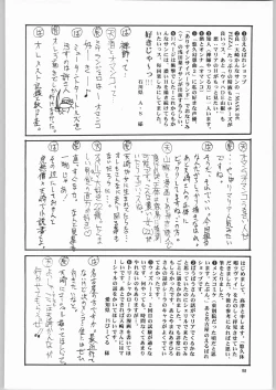 Page 97 of Temporary Tempo Dai 3 Gakushou