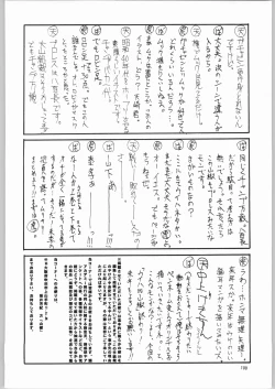 Page 99 of Temporary Tempo Dai 3 Gakushou