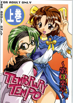 Download Temporary Tempo Dai 3 Gakushou