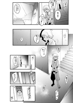Page 9 of Radenkan