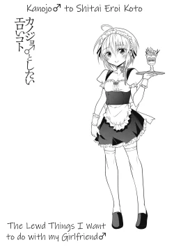 Page 27 of Kanojo ♂ to Shitai Eroi Koto - A nasty thing playing with my boy