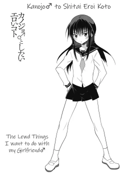 Page 71 of Kanojo ♂ to Shitai Eroi Koto - A nasty thing playing with my boy