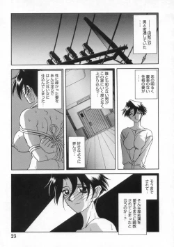Page 23 of Suna no Kusari ANOTHER END
