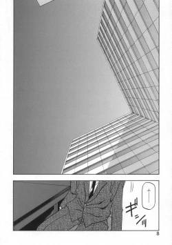 Page 8 of Suna no Kusari ANOTHER END