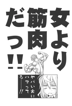 Page 20 of Pocchari Oniku