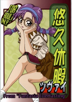 Page 1 of Yuukyuu Kyuuka 2