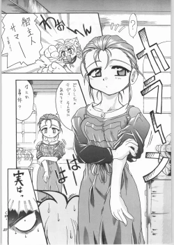 Page 36 of Yuukyuu Kyuuka 2