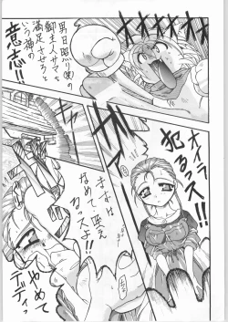 Page 38 of Yuukyuu Kyuuka 2