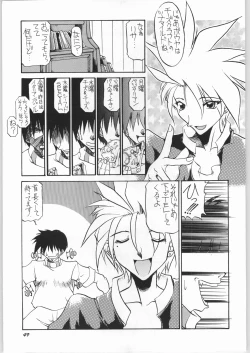 Page 48 of Yuukyuu Kyuuka 2