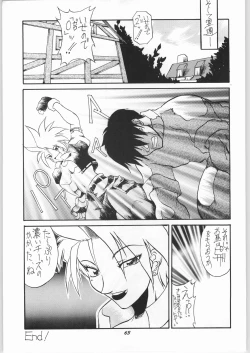 Page 62 of Yuukyuu Kyuuka 2