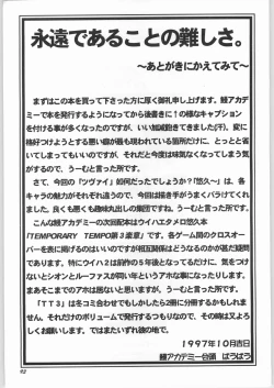 Page 92 of Yuukyuu Kyuuka 2