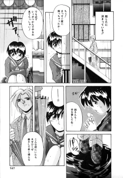 Page 148 of Toiki wa Bi.ne.tsu Shoku