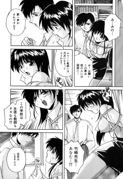 Page 15 of Toiki wa Bi.ne.tsu Shoku