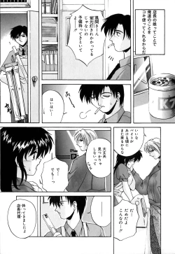 Page 28 of Toiki wa Bi.ne.tsu Shoku