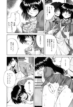 Page 33 of Toiki wa Bi.ne.tsu Shoku