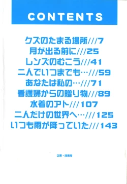 Page 7 of Toiki wa Bi.ne.tsu Shoku