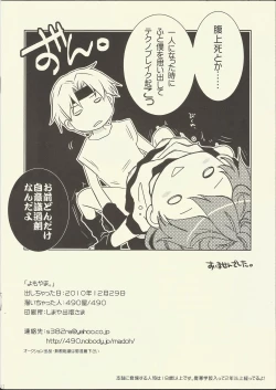 Page 12 of Yomoyama.