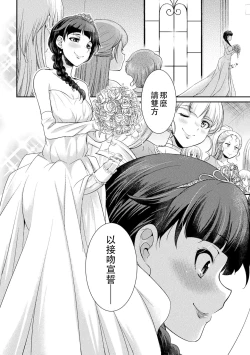Page 5 of Futanarijima丨扶她島Ch.6