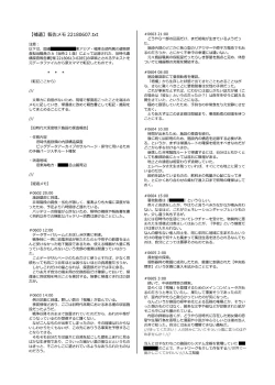 Page 33 of Ruminachan's Hikikomori Reform Program!