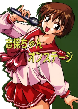 Page 1 of Shiho-chan on Stage