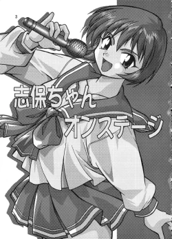 Page 2 of Shiho-chan on Stage