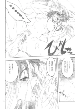 Page 15 of Wonderland Princess - Princess of Wonderland