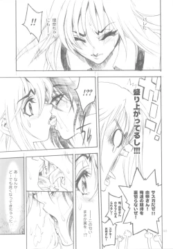 Page 22 of Wonderland Princess - Princess of Wonderland