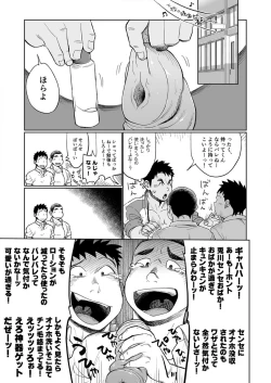 Page 16 of Togawa Shio Coach no Dopyudopyu Suru Ichinichi