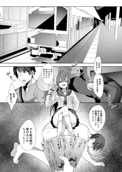 Page 1 of Hajimete no Mitsugi Maso-ka Choukyou
