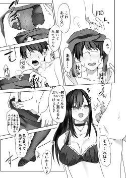 Page 24 of Hajimete no Mitsugi Maso-ka Choukyou