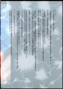 Page 39 of Sexial Battle