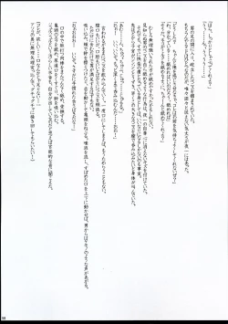 Page 57 of Sexial Battle