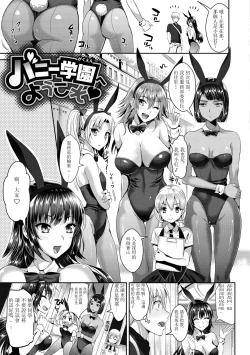 Page 13 of Bunny Gakuen e Youkoso