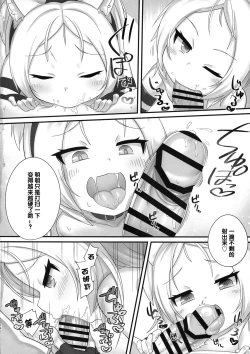 Page 16 of Shikikan-saa喜欢这种的吧?