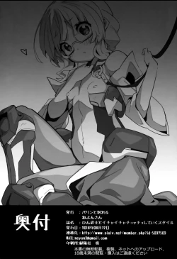 Page 22 of Hin Juushi to Ichaicha Chucchu Shite Iku Style