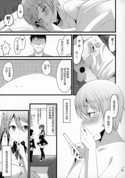 Page 25 of Kimi no Kareshi ni Naru Hazu datta. 4