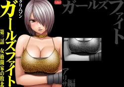 Page 29 of Onna Kakutouka no Pride | Girls Fight ARISA edition