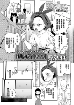 Page 2 of Daisuki na Sensei