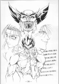 Page 23 of Circle Monument II