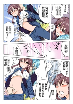 Page 74 of Trouble Sweets