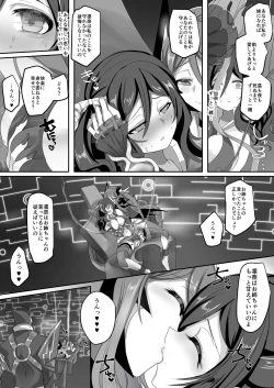 Page 16 of Seikishidan Jewel Knights Yami ni Somaru Murasaki Suishou to Seigyoku