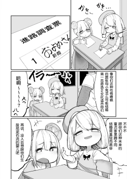 Page 14 of Iyaiyaiya Doutei no Shasei de Ninshin Suru Wake Nai desho | 不可能 不可能 童贞的射精不可能让我怀孕