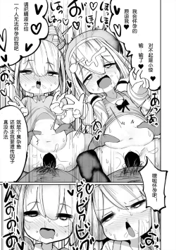 Page 19 of Iyaiyaiya Doutei no Shasei de Ninshin Suru Wake Nai desho | 不可能 不可能 童贞的射精不可能让我怀孕