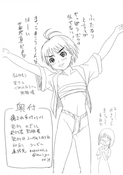 Page 10 of Iyasarekei 090505